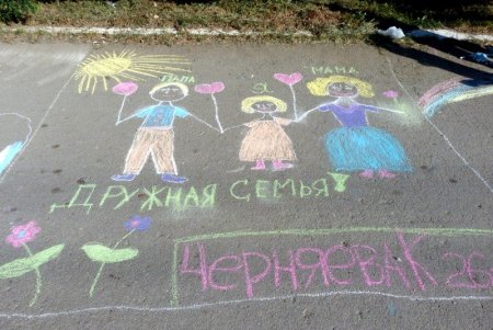 Рисунки на асфальте ко Дню защиты детей