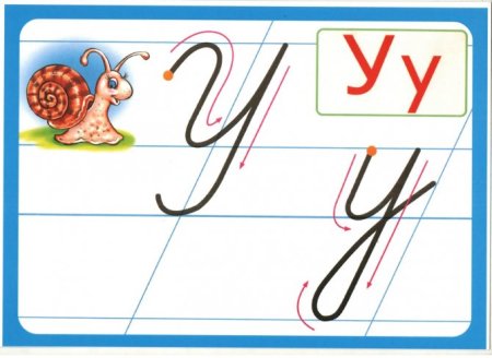 Письменная строчная буква а