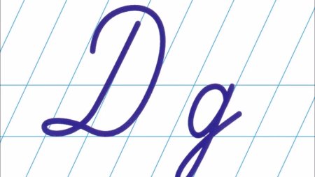 Буква д прописная и строчная