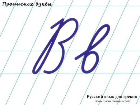 Прописные буквы