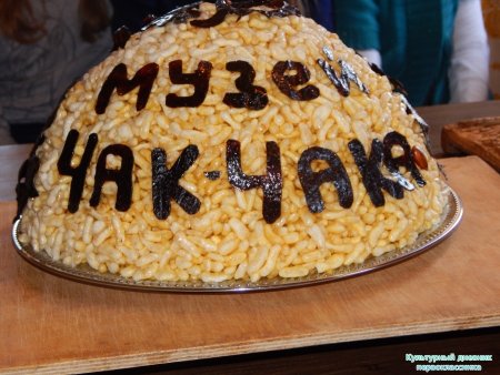 Чак-Чак Туйгунов сайт