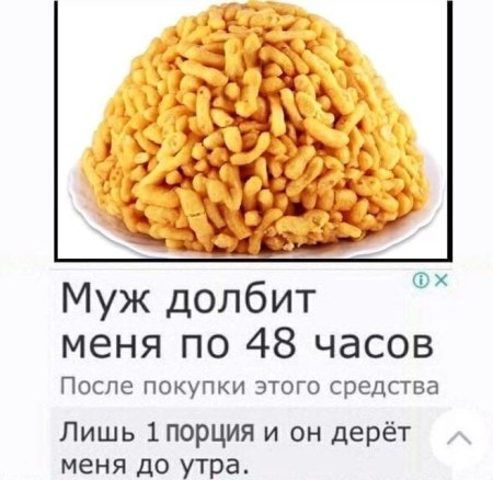 Шутки про Чак Чак татарский