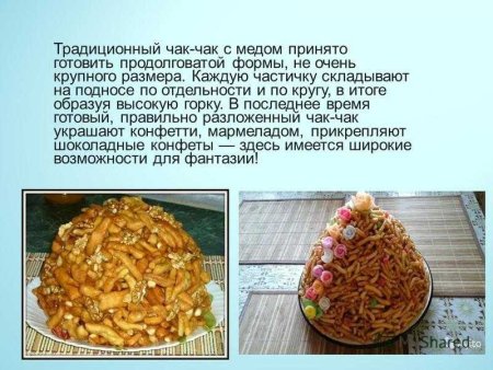 Чак Чак приготовление