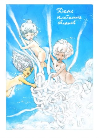 День плетения облаков 14 октября