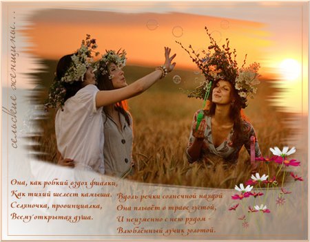 Открытки с днём сельских женщин