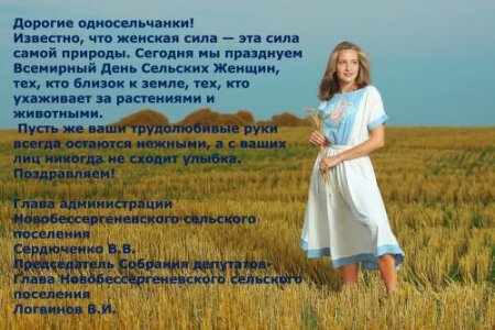 Стихи о сельской женщине