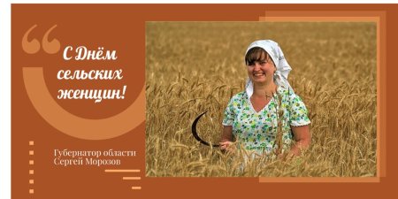 Цитаты к Дню сельских женщин