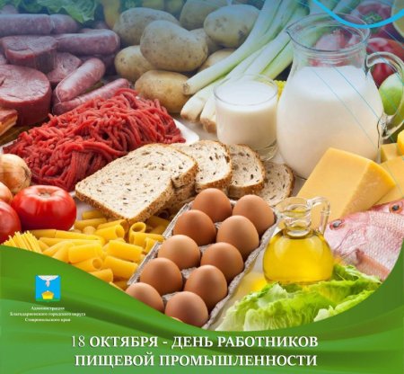 Пищевая промышленность