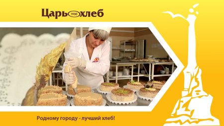 День работников пищевой промышленности