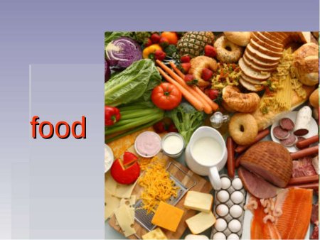 Поздравление работников пищевой промышленности