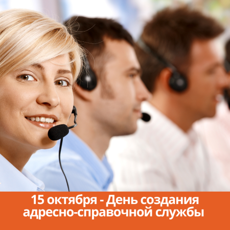 Адресно справочная служба