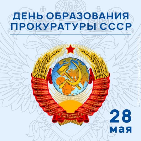 СТО лет образования СССР