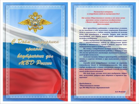 Приветственный адрес