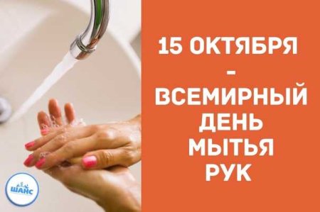 Всемирный день мытья рук картинки прикольные