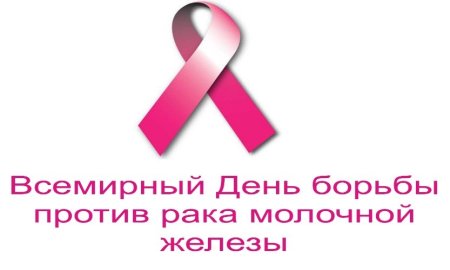 Иллюстрация на тему борьба с онкологией