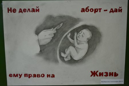 Открытки против абортов