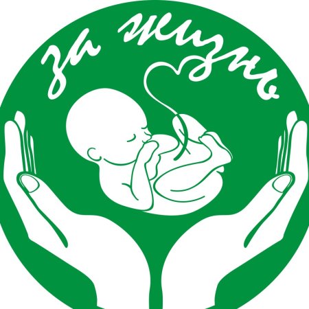 Знак акушерства и гинекологии