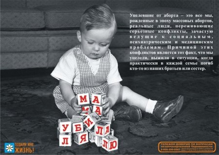 Советские плакаты против абортов