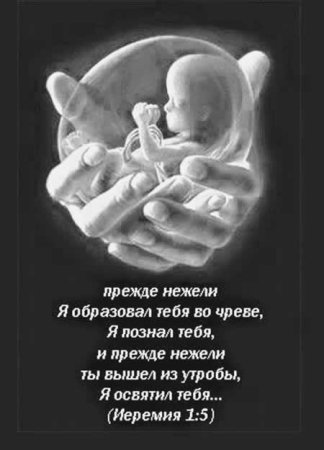 Статус про неродившегося ребенка