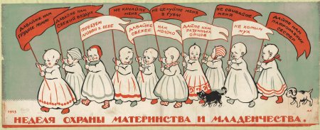 Социальный плакат 20 века