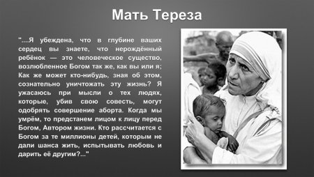 Мать Тереза о войне