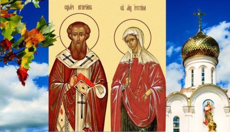 15 Октября день памяти св Киприана и Иустины