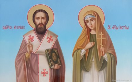 Священномученик Киприан и мученица Иустина