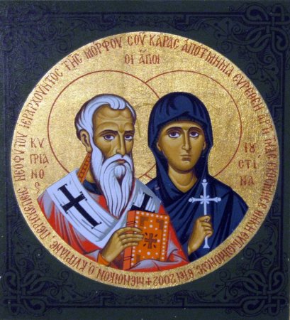 Священномученик Киприа́н, мученица Иусти́на и мученик Феокти́ст