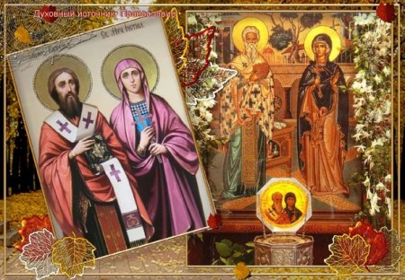 Киприана мч Иустины и Феоктиста 304