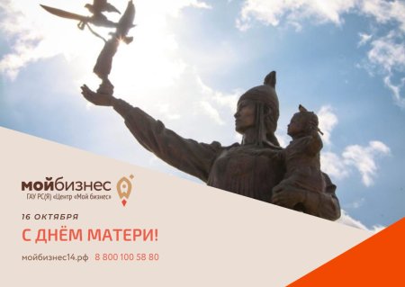 День матери в Якутии