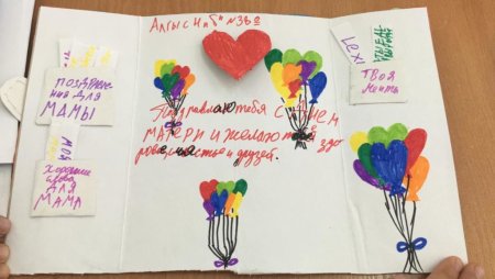 Акция Собери открытку маме