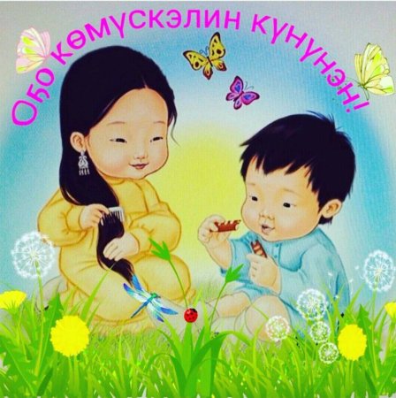 Дьиэ кэргэн картина