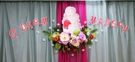 День матери в Республике Саха Якутия