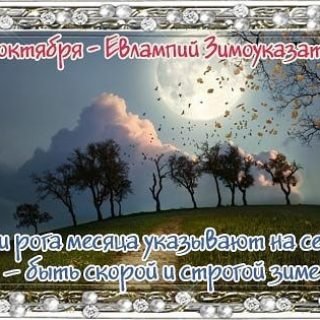 Рисунки для срисовки на праздник Евлампий Зимоуказатель (55 фото)