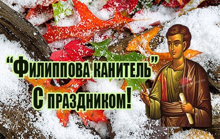Рисунки для срисовки на праздник Филиппова канитель (53 фото)