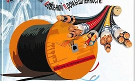 С днем кабельщика открытки