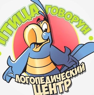 День Говоруна 29 октября