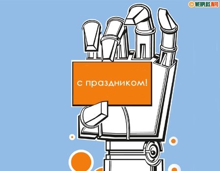 День инженера-механика рисунок-схему