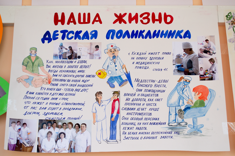 Конкурс 12 мая. Плакат на день медика. Стенгазета ко Дню медика. Плакат ко Дню медработника. Плакат ко Дню медицинского работника.