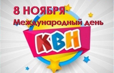 Рисунки для срисовки на праздник Международный день КВН (49 фото)