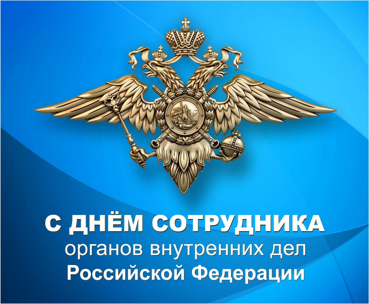 органы внутренних дел российской федерации
