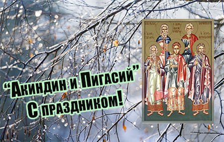 Рисунки для срисовки на праздник Акиндин и Пигасий (54 фото)