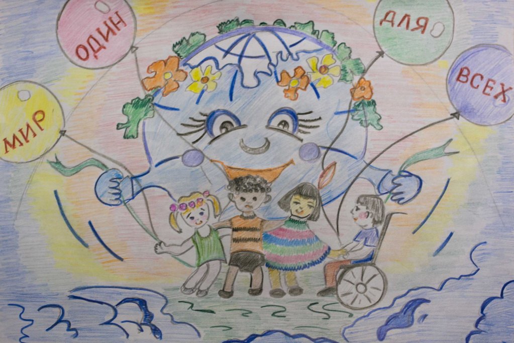 Плакат 2 б. Мир рисунок для детей. Рисунок на тему мир глазами детей. Рисунок на тему Дружба.