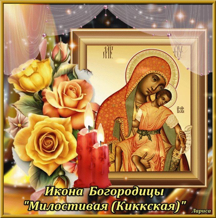 Праздник иконы Божией Матери «Милостивая» - 25 ноября
