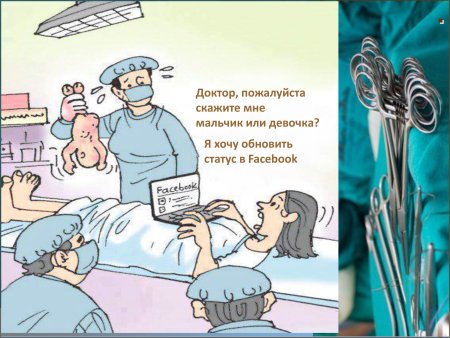 Анестезия прикол