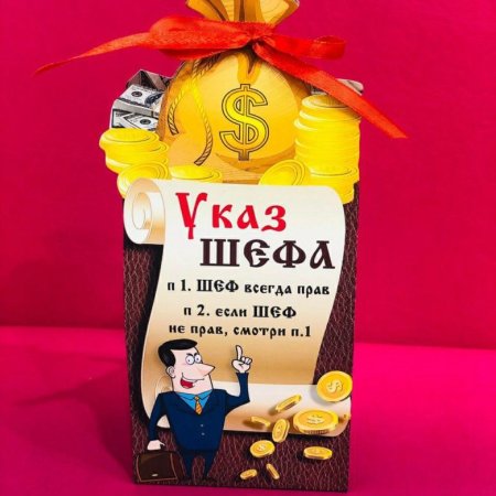 День шефа день босса 16 октября