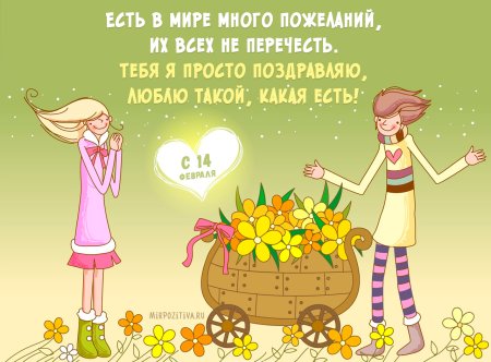 С днем девочек взрослых