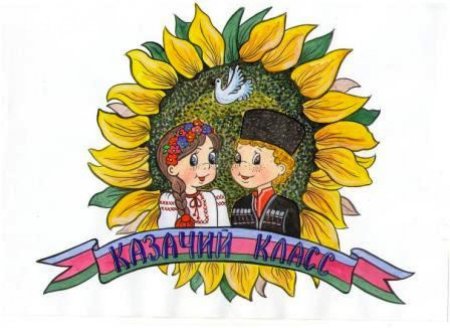 Эмблема казачьего класса