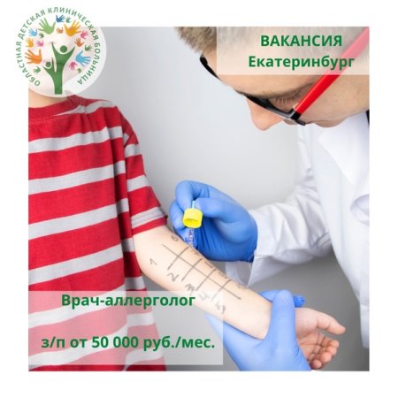 С днем аллерголога поздравления