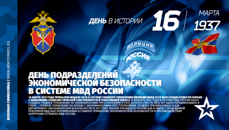 16 Октября день службы дознания МВД РФ
